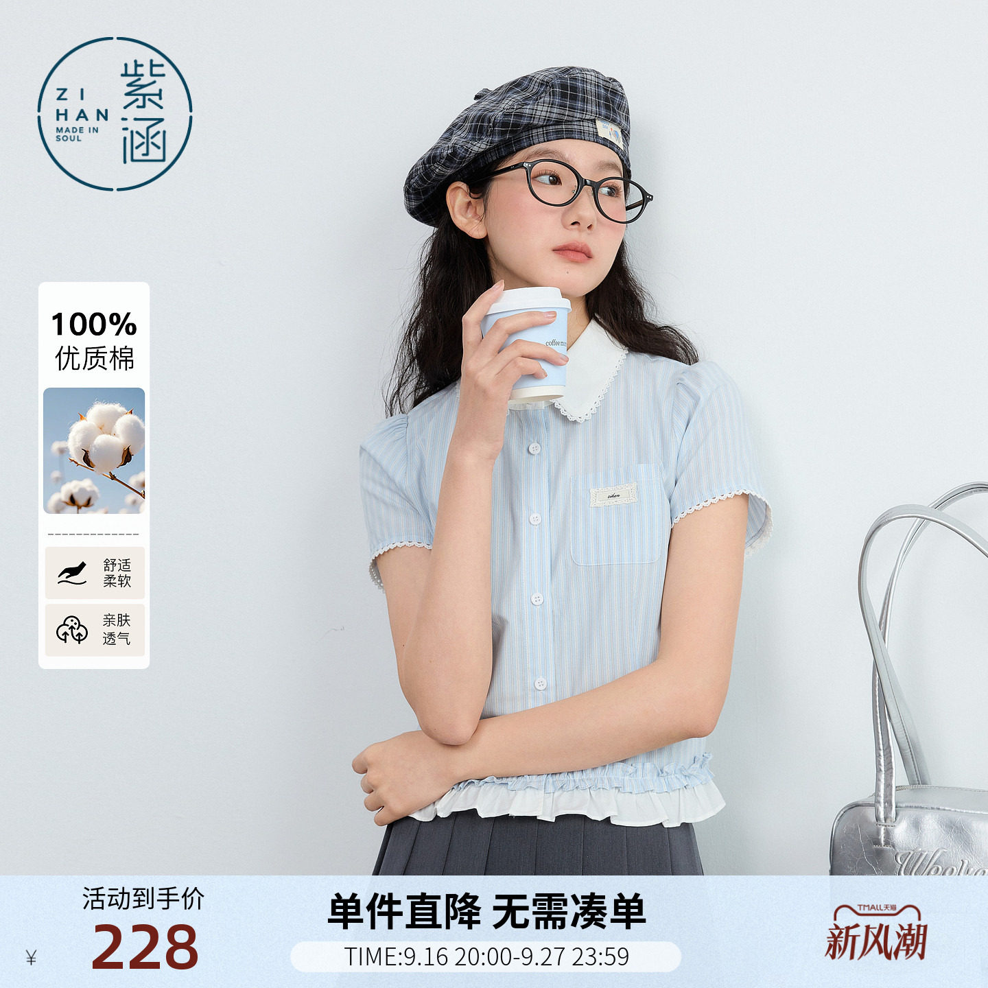 紫涵短款修身套头衬衫花边衬衣图片