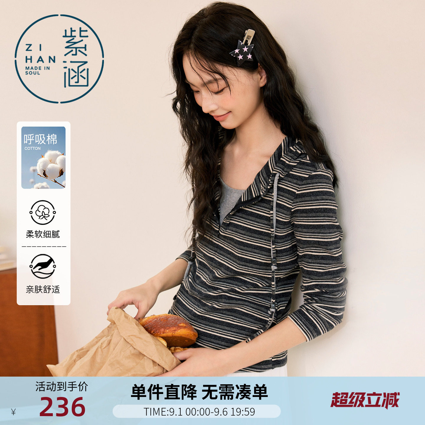 紫涵假两件条纹长袖T恤女2026秋季新款侧边捏褶收腰抽绳连帽上衣图片