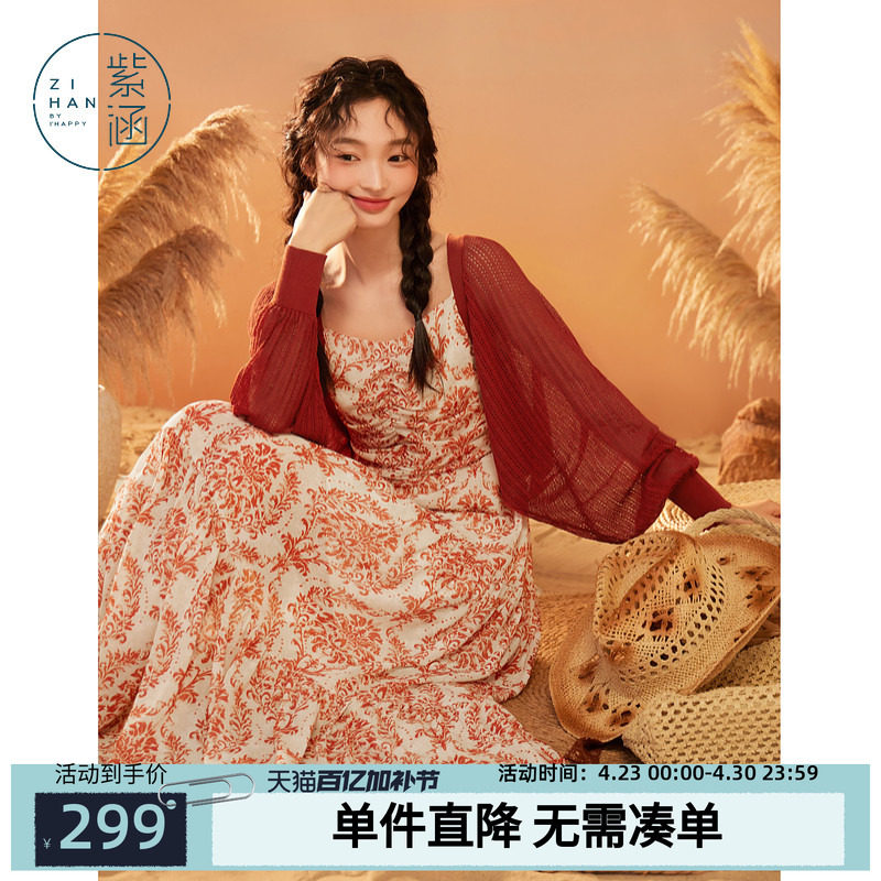 紫涵长袖针织开衫吊带连衣裙套装女夏季新款度假波嬉风两件套装裙