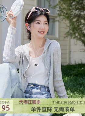 紫涵连帽肌理针织开衫女秋季新款简约韩系休闲叠穿灰色长袖上衣