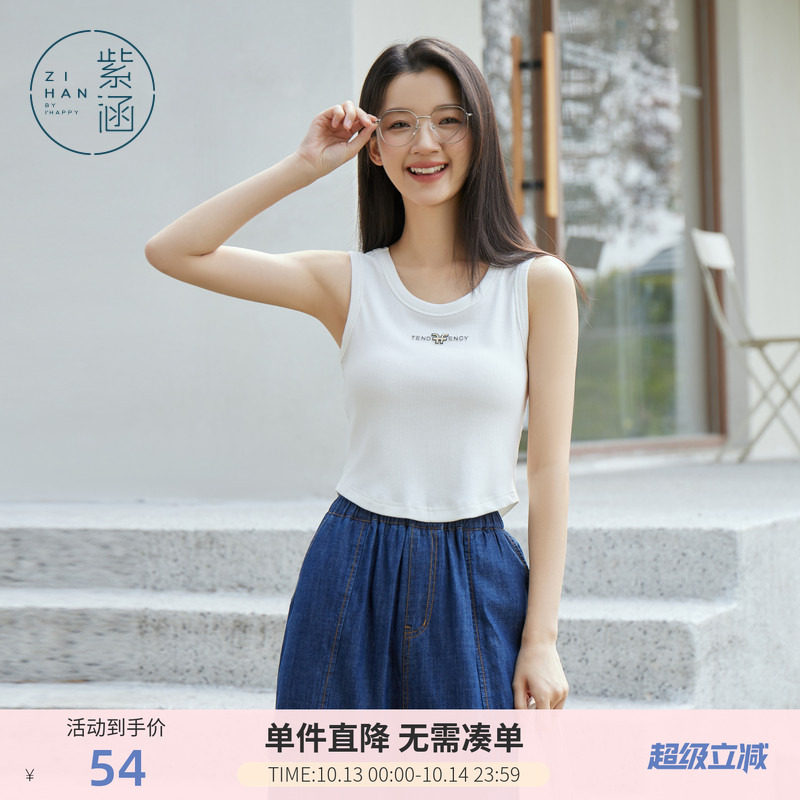 紫涵时尚休闲舒适通勤吊带背心夏季新款基础修身短款内搭无袖上衣