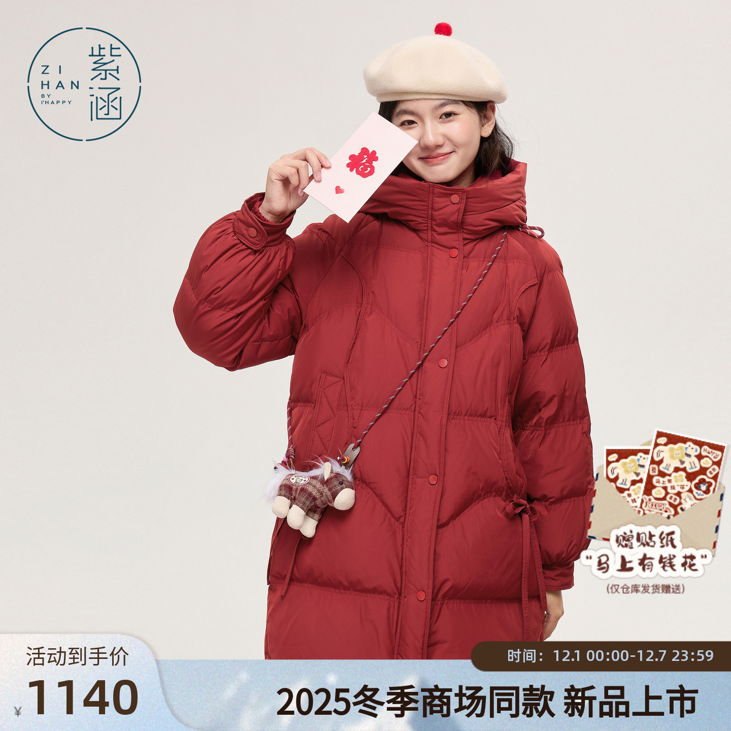 紫涵中长款直筒连帽羽绒服女2025年冬季新款宽松绑带保暖鸭绒外套