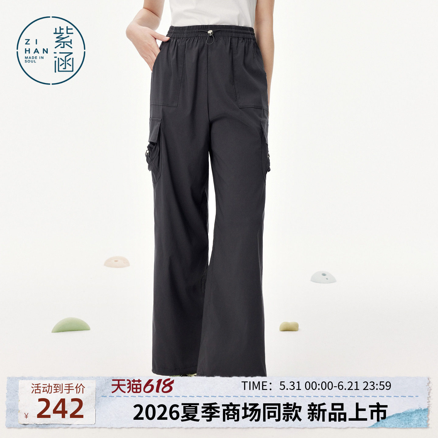 紫涵直筒牛筋工装裤女2026夏季新款轻薄松紧高腰宽松显瘦休闲长裤
