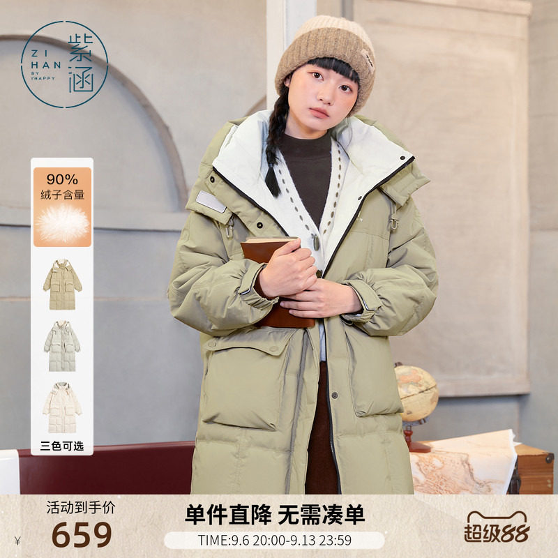 紫涵长款连帽羽绒服外套女冬季新款宽松过膝通勤保暖90鸭绒面包服