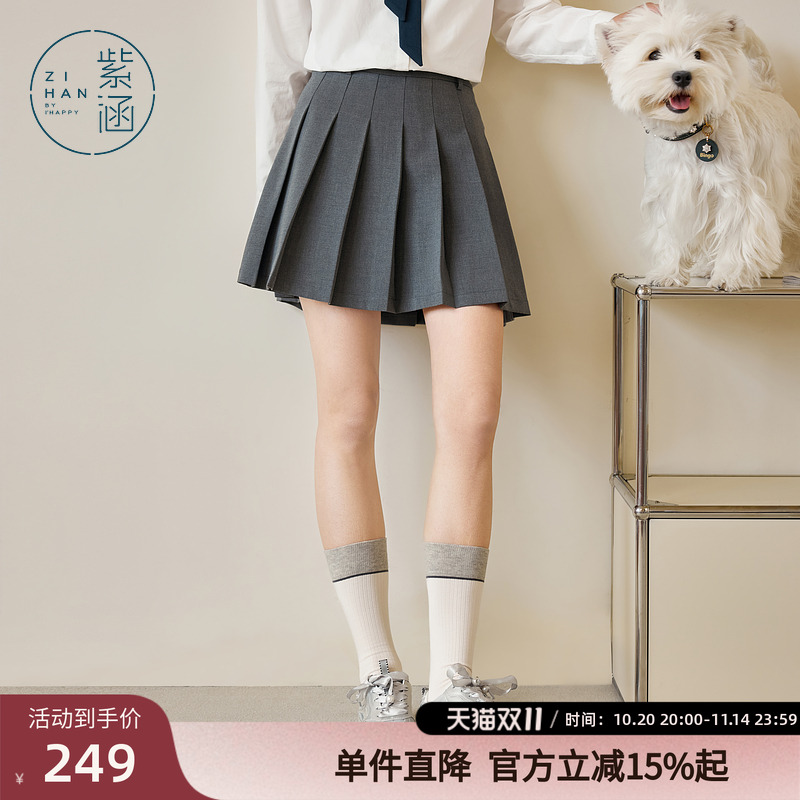 紫涵学院风百褶短裙女春秋季新款高腰显瘦JK裙百搭休闲a字半身裙