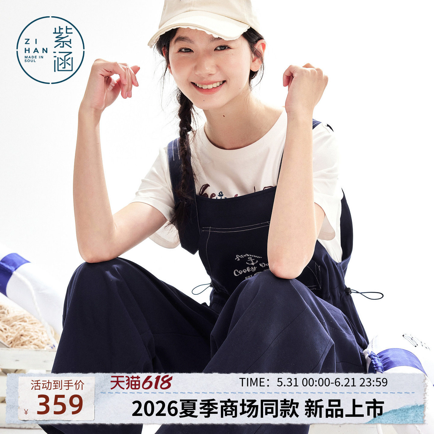 紫涵直筒阔腿背带裤女2026年夏季新款字母刺绣牛筋收腰减龄连体裤