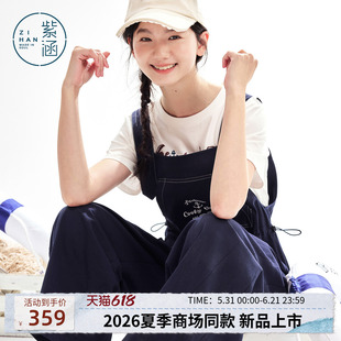 紫涵直筒阔腿背带裤女2026年夏季新款字母刺绣牛筋收腰减龄连体裤