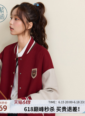 紫涵美式复古红色棒球服女士秋季新款学院风撞色刺绣胸针宽松外套