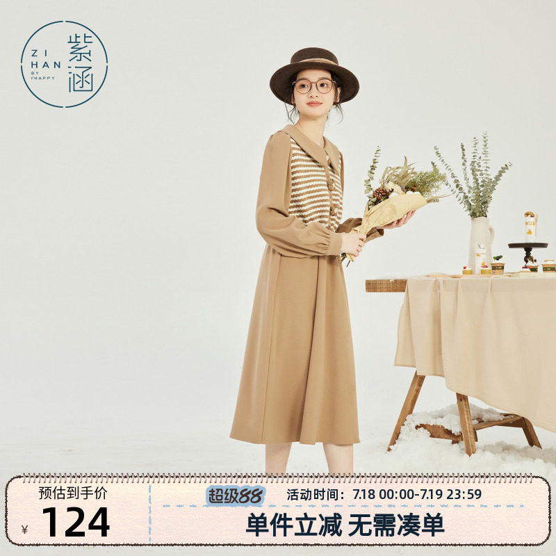 紫涵撞色条纹针织连衣裙女冬季新款森系门襟立体小花长袖中长裙子