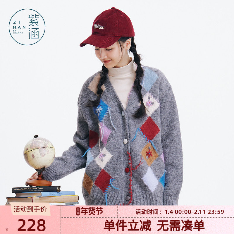 紫涵宽松款V领针织开衫冬季新款设计感撞色菱格拼接毛织外套小众,女装/女士精品,毛针织衫,淘宝优惠券,粉丝福利购,淘宝优惠卷