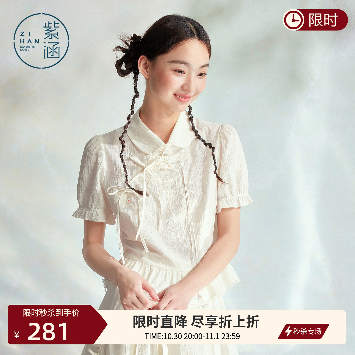 紫涵短款泡泡袖衬衫女2026夏季新款荷叶边下摆系带蝴蝶结短袖衬衣
