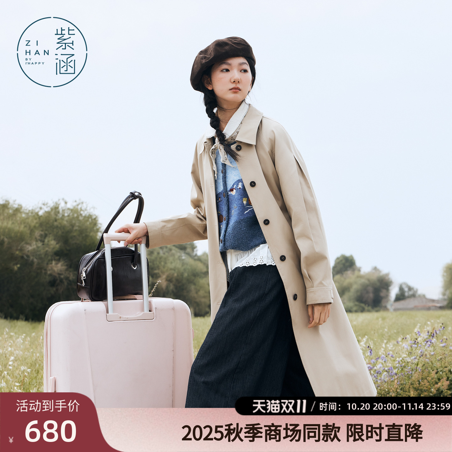 紫涵长款翻领风衣女2025年秋季新款高智淡人风简约通勤单排扣上衣