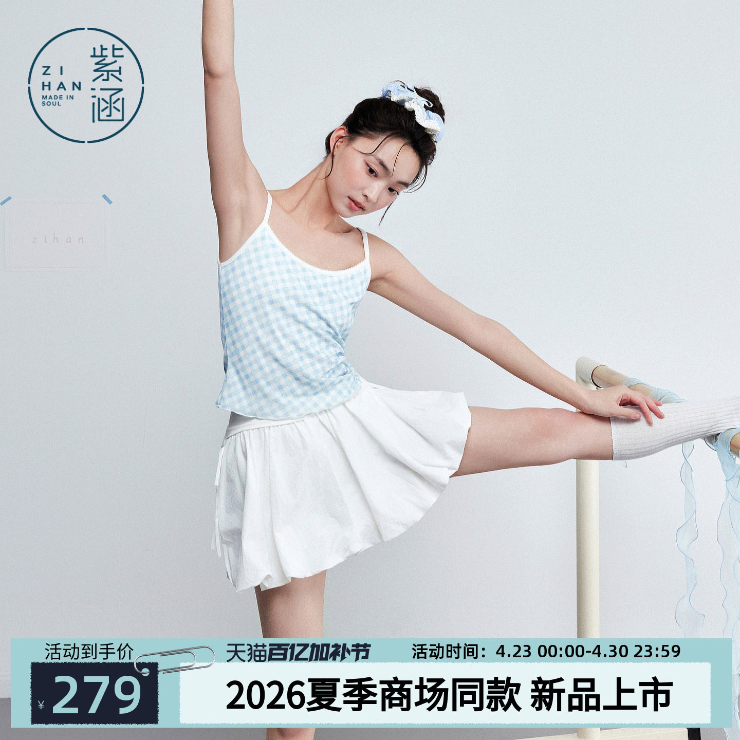 紫涵莱赛尔波点泡泡裙女2026年夏季新款清新减龄高腰a字蓬蓬短裙
