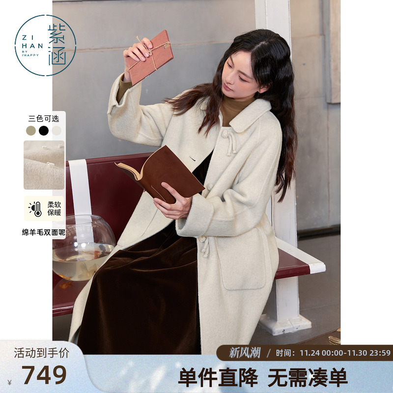 紫涵长款翻领双面羊毛呢大衣女冬季新款气质简约高级感过膝外套