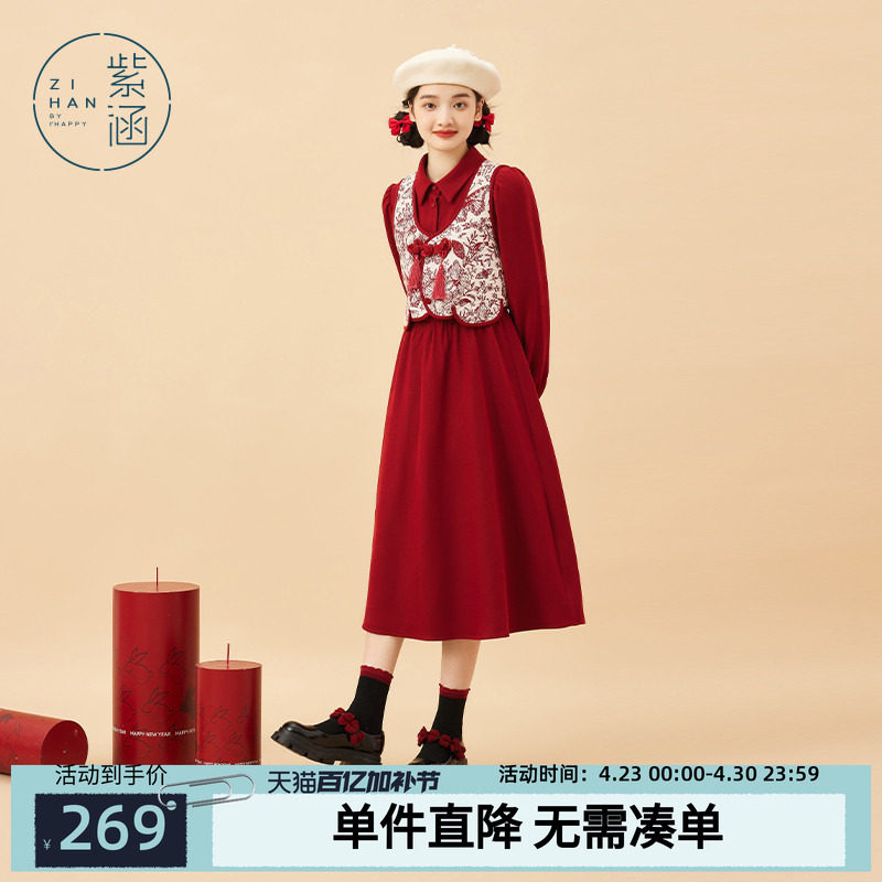 紫涵新中式盘扣马甲背心收腰衬衫连衣裙两件套装女秋季新款a字裙