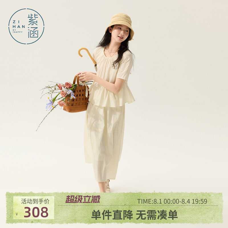 紫涵日系荷叶边短袖娃娃衫松紧腰a字半身裙两件套装裙女夏季新款