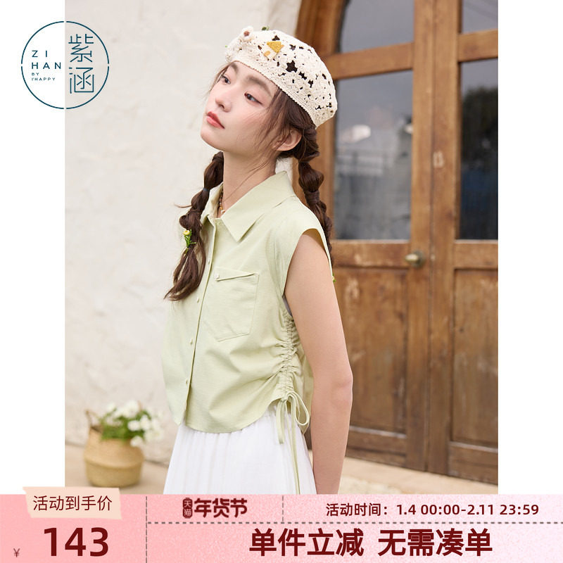 紫涵短款绿色小飞袖衬衫女士夏季新款系带收腰设计感简约内搭衬衣,女装/女士精品,衬衫,淘宝优惠券,粉丝福利购,淘宝优惠卷