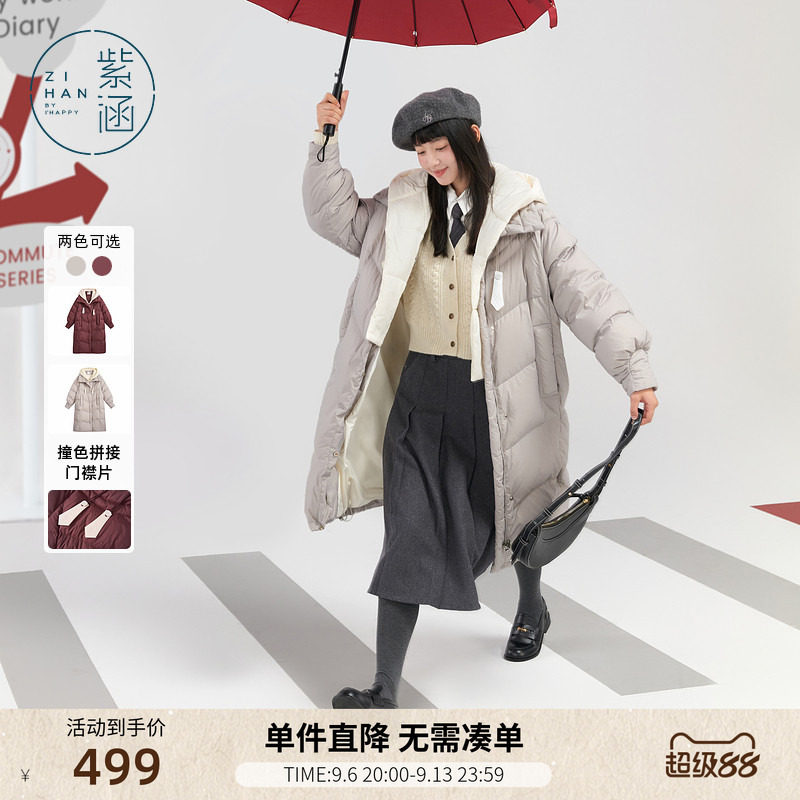 紫涵长款羽绒服外套女冬季新款撞色帽领宽松通勤保暖白鸭绒面包服