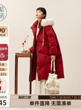 紫涵长款大毛领三防红色羽绒服女冬季新款宽松加厚保暖白鸭绒外套