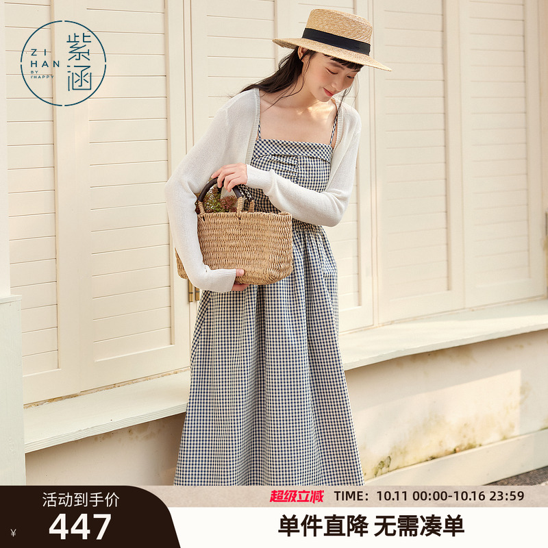 紫涵长袖遮阳罩衫收腰打揽a字吊带连衣裙两件套装女2025夏季新款