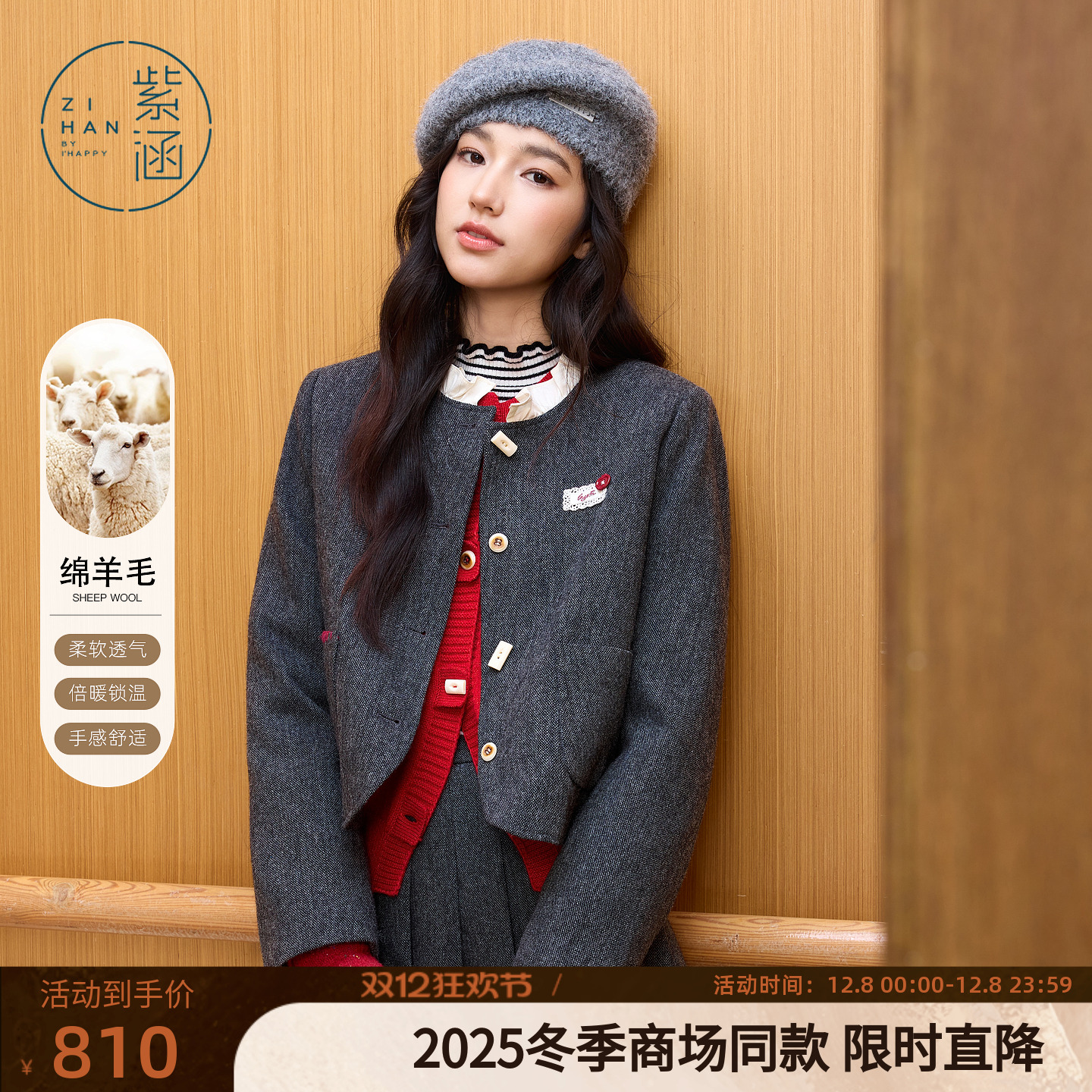 紫涵羊毛灰色木耳边圆领短外套百褶短裙两件套装女2025年冬季新款