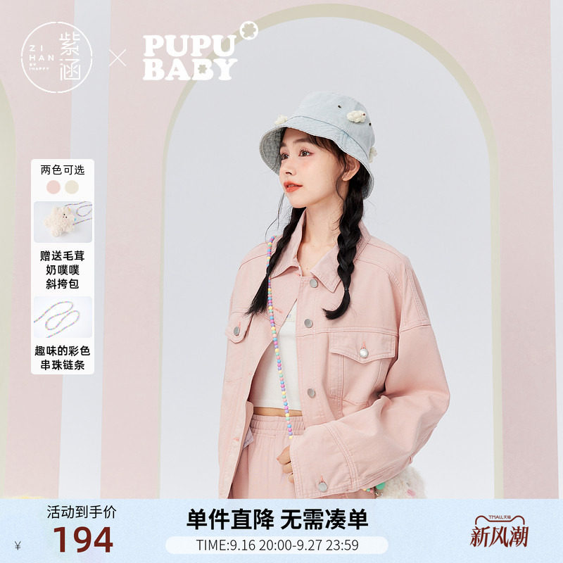 【奶噗噗IP联名】紫涵牛仔外套女秋季新款宽松简约休闲全棉上衣图片