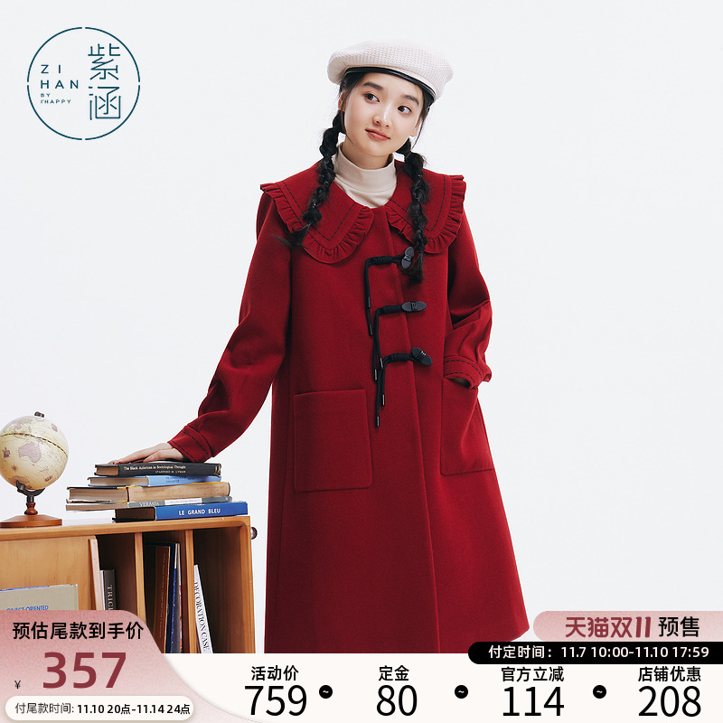 紫涵中长款娃娃领直筒红色大衣女冬季新款甜美保暖宽松毛呢外套