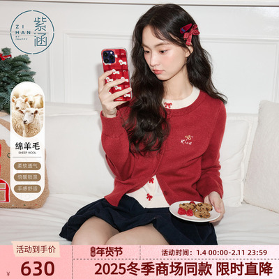 紫涵红色假两件针织开衫短款双层半身裙两件套装女2025年冬季新款