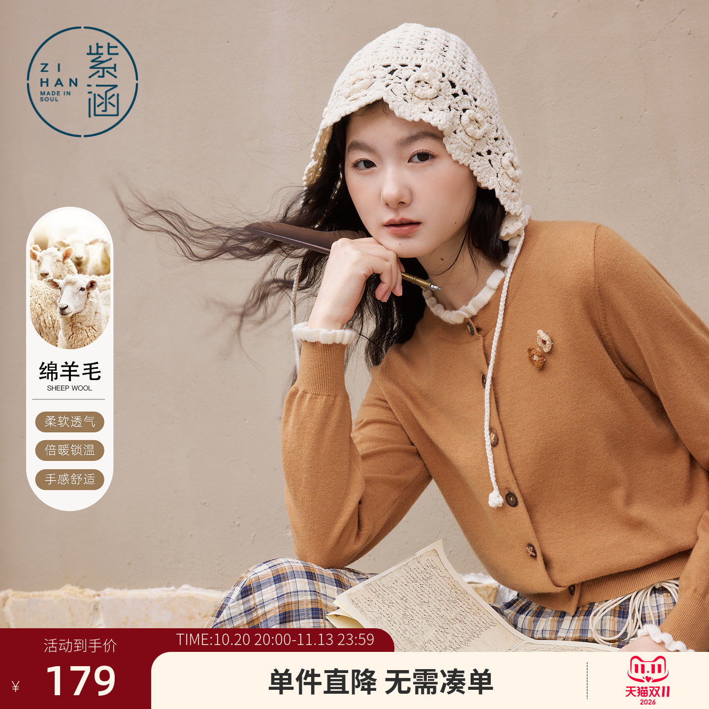 紫涵羊毛橘色花边针织开衫女春季新款复古文艺风宽松圆领胸花毛衫