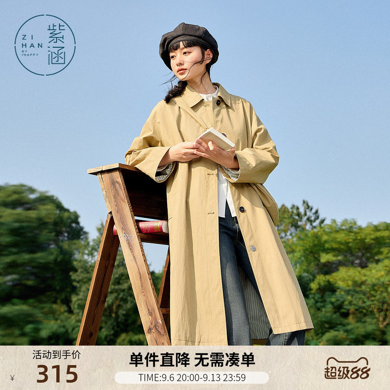 紫涵翻领直筒长款风衣女春秋季新款简约休闲单排扣宽松过膝外套潮
