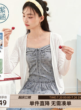 紫涵碎花裙边吊带薄款莱赛尔长袖针织罩衫两件套装女2026秋季新款