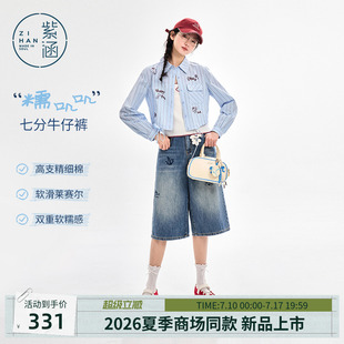 【糯叽叽软牛仔】紫涵莱赛尔七分裤女2026夏季新款宽松绣花阔腿裤