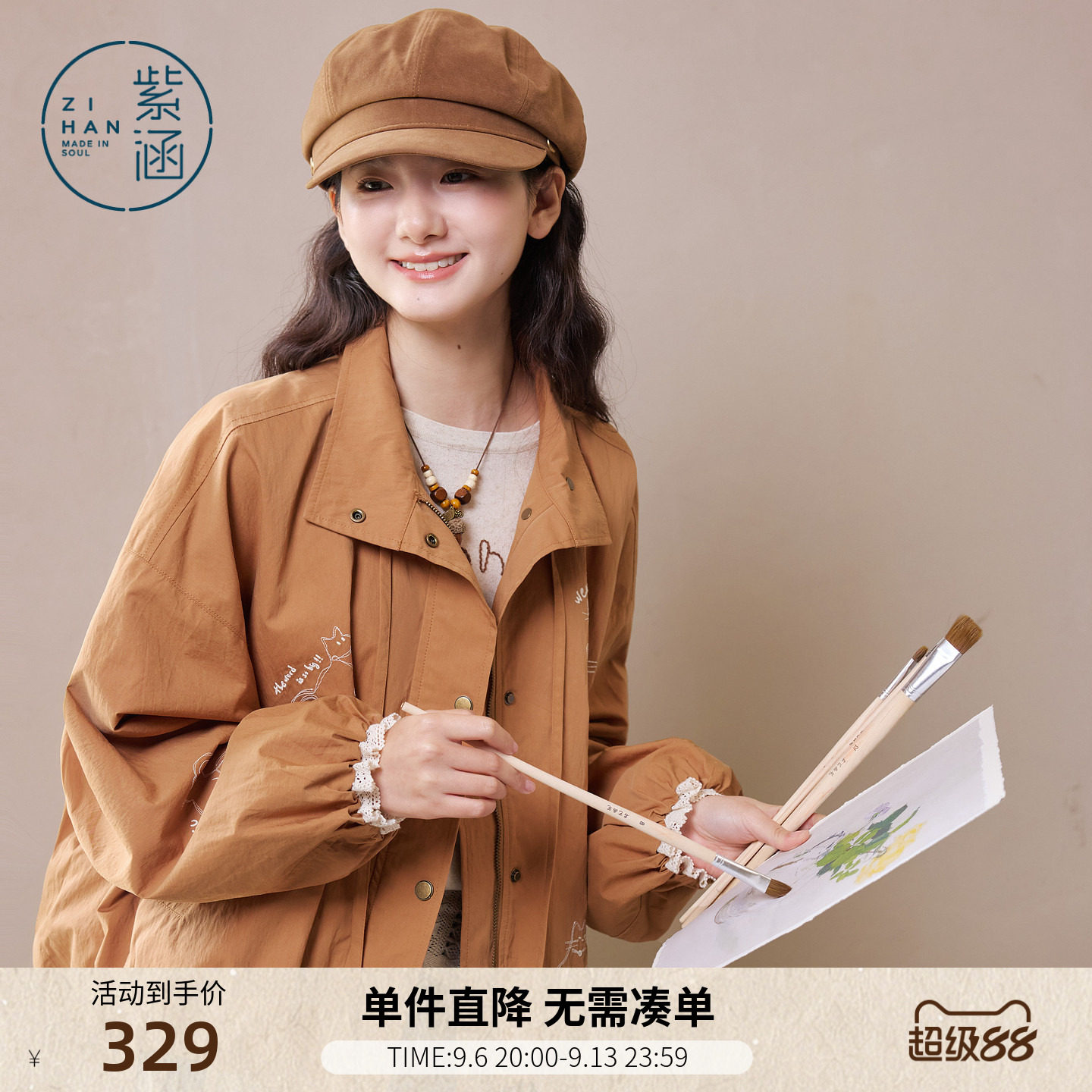 紫涵短款卡其花苞型立领外套女春季新款猫咪绣花宽松休闲拉链上衣图片