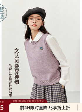 紫涵短款圆领紫色毛衣马夹背心女秋季新款文艺感后背开叉叠穿马甲