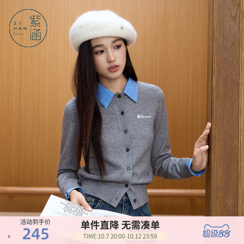 紫涵灰色假两件翻领针织衫女士冬季新款简约通勤小个子内搭毛开衫