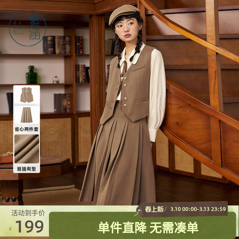 紫涵英伦学院风复古马甲背心中长款百褶裙两件休闲套装女秋季新款