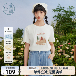 紫涵贴布刺绣T恤女夏季 上衣 新款 森系简约小个子宽松休闲圆领短袖