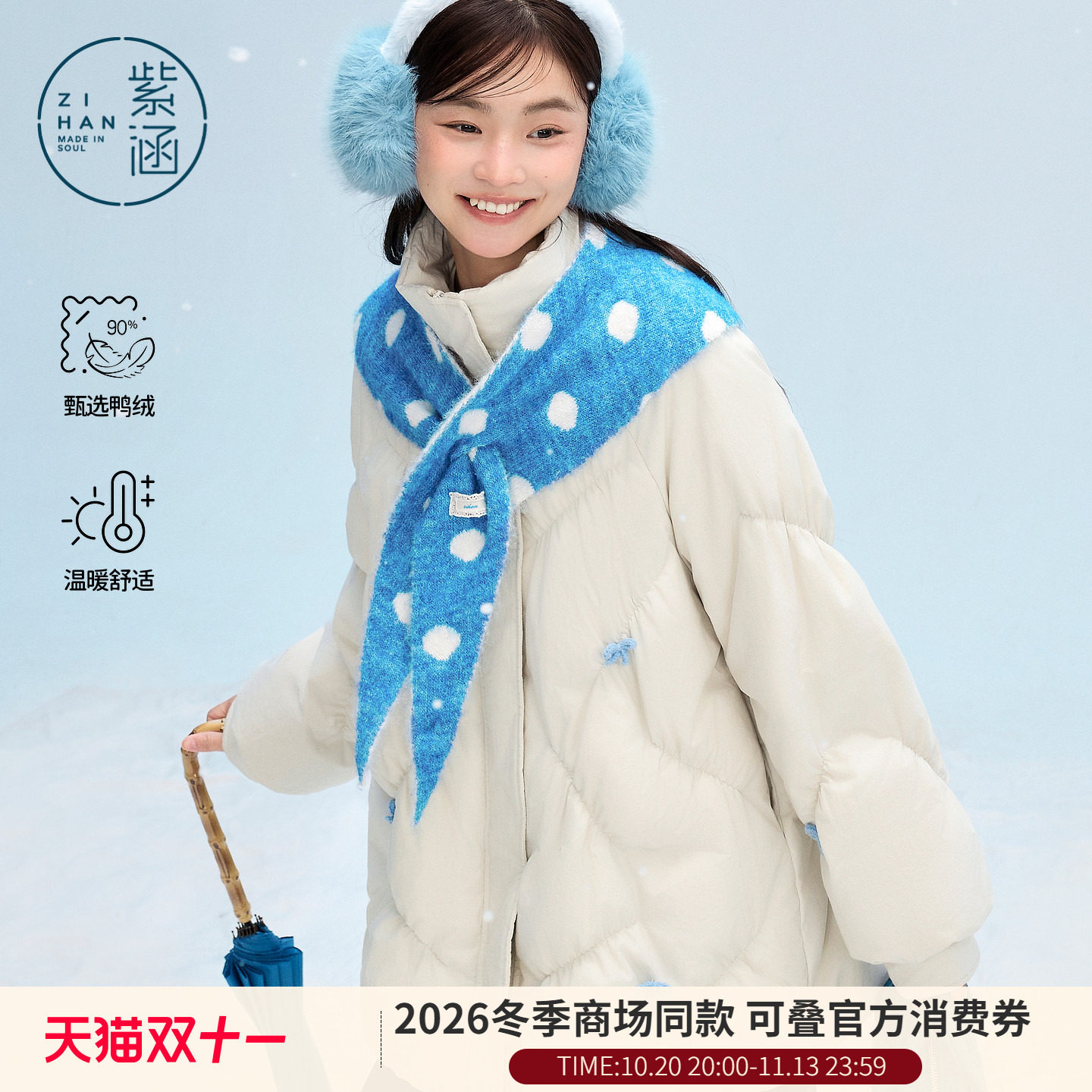 紫涵中长款立领蝴蝶结羽绒服女2026冬季新款波点披肩鸭绒A字外套