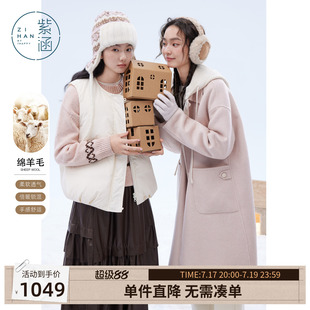 紫涵长款双面羊毛大衣女士冬季新款简约休闲针织连帽直筒毛呢外套