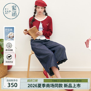 紫涵七分阔腿牛仔裤女2026年夏季新款木耳边裤脚松紧腰显瘦休闲裤