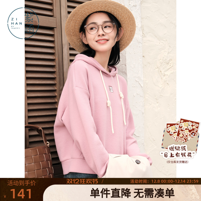 紫涵连帽宽松卫衣女春秋季新款肌理感显瘦针织套头长袖休闲上衣