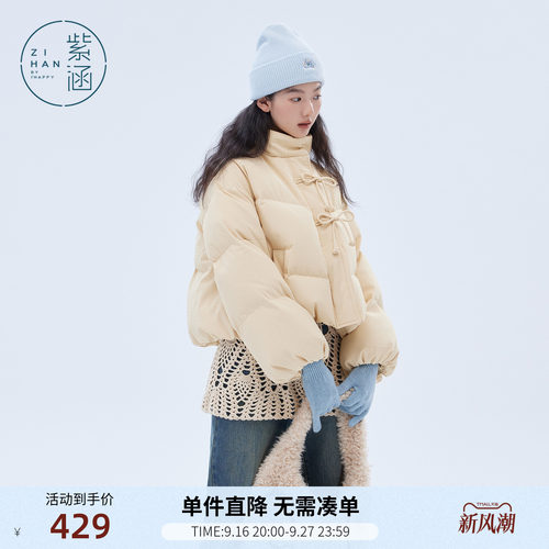 紫涵短款立领泡芙羽绒服女士冬季新款甜美宽松盘扣鸭绒面包服外套