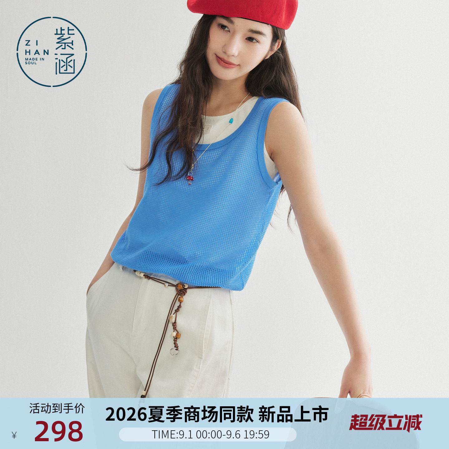 紫涵假两件无袖背心女2026夏季新款镂空针织罩衫拼接打底无袖T恤