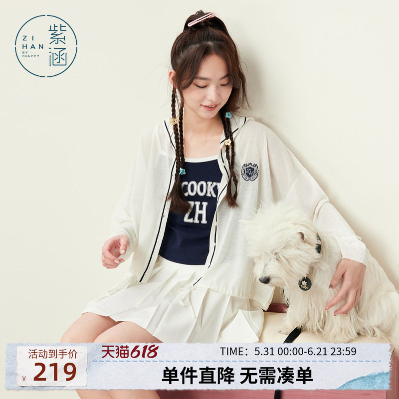 紫涵连帽长袖遮阳白色针织开衫女夏季新款航海学院风轻薄宽松外套