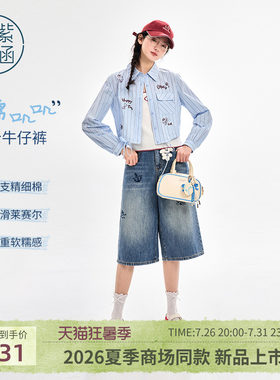 【糯叽叽软牛仔】紫涵莱赛尔七分裤女2026夏季新款宽松绣花阔腿裤
