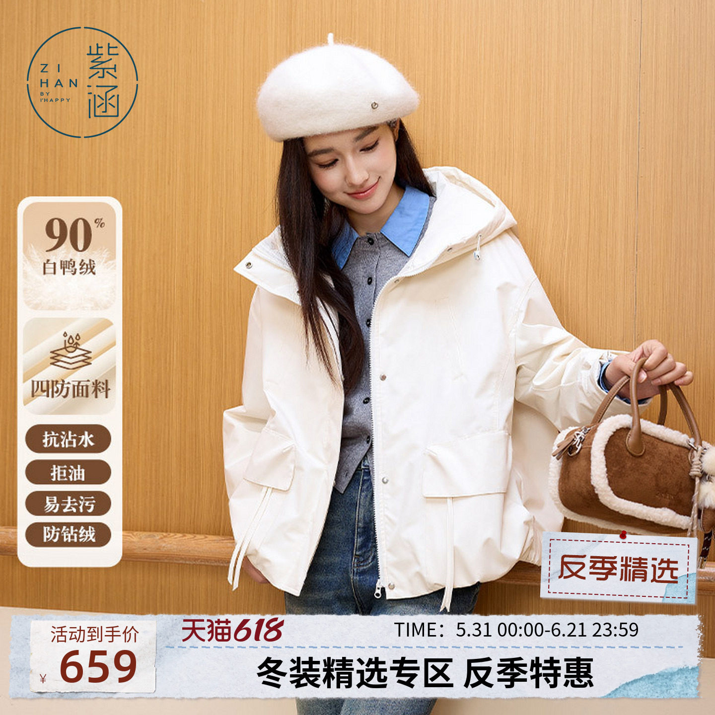 紫涵短款连帽工装夹克羽绒服女冬季新款米白户外轻薄内胆鸭绒外套