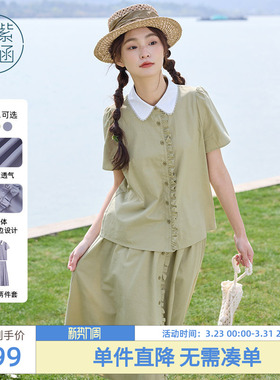 紫涵甜美绿色木耳边短袖衬衫a字半身裙上下两件套装女士夏季新款
