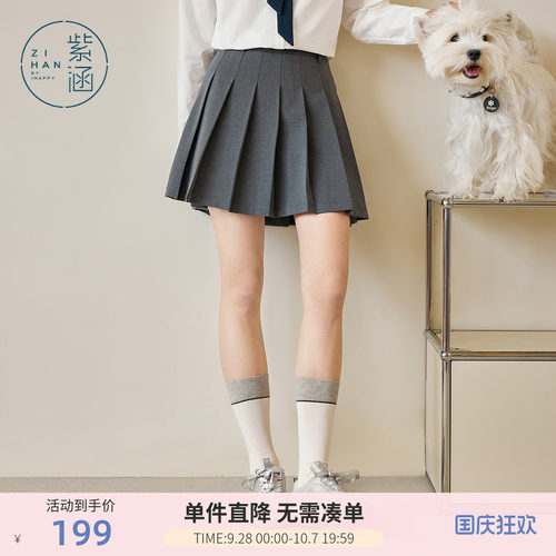 紫涵学院风百褶短裙女春秋季新款高腰显瘦JK裙百搭休闲a字半身裙