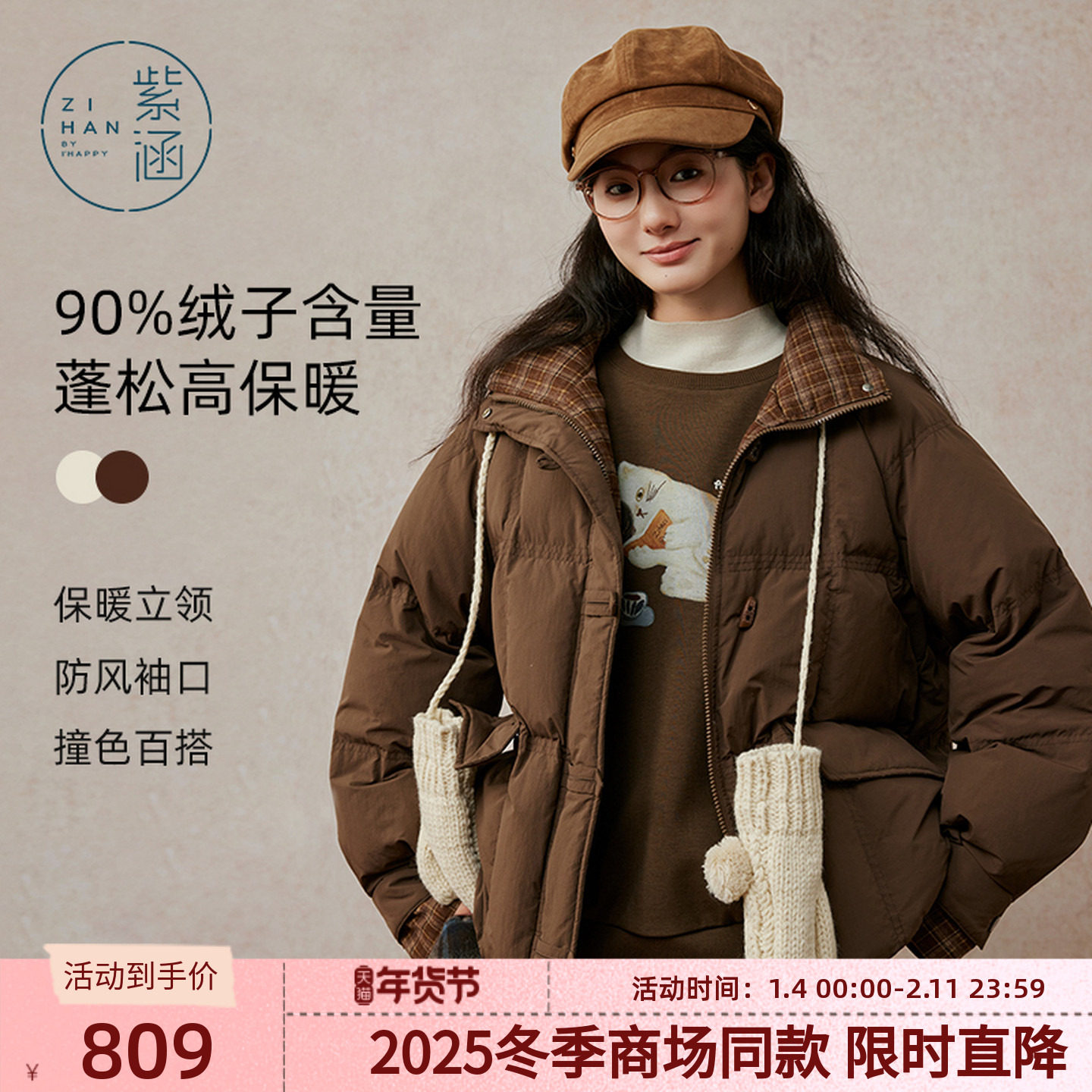 紫涵短款立领羽绒服女2025冬季新款内里撞色格纹盘扣宽松鸭绒外套,女装/女士精品,羽绒服,淘宝优惠券,粉丝福利购,淘宝优惠卷