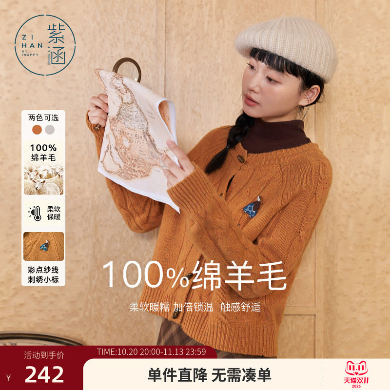紫涵短款绞花针织开衫女冬季新款复古宽松毛衣羊毛衫上衣学院风